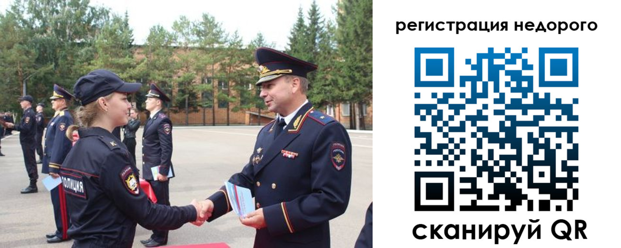 временная регистрация в Саратовской области