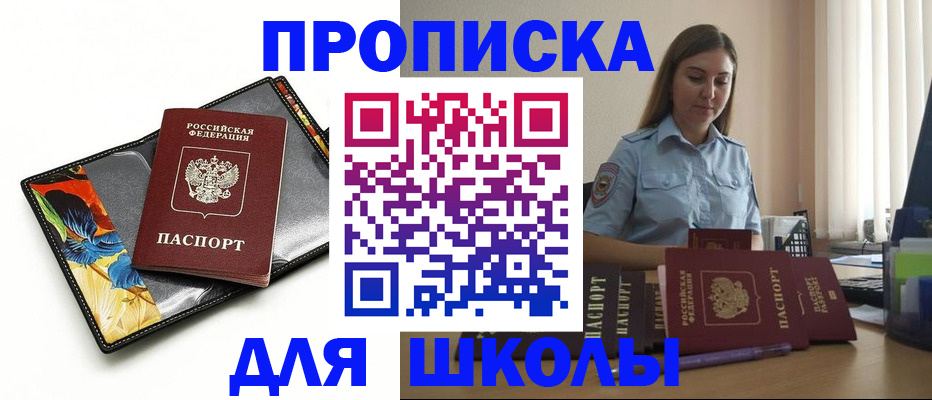 временная регистрация законно в Саратовской области